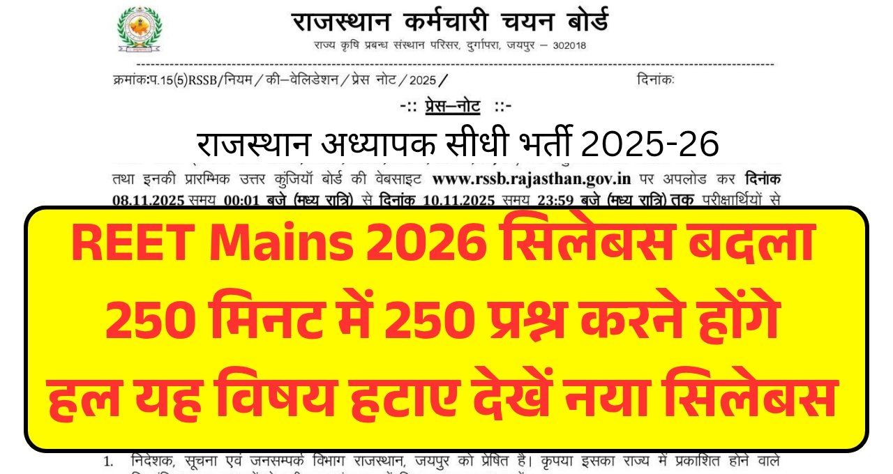 REET Mains 3rd Grade Syllabus 2025-26